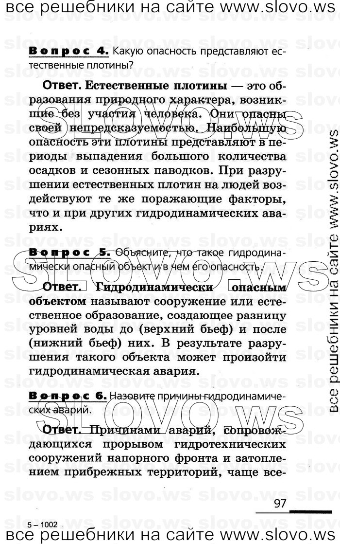    097      (), 8  (.. , .. , .. , .. ) 2007
