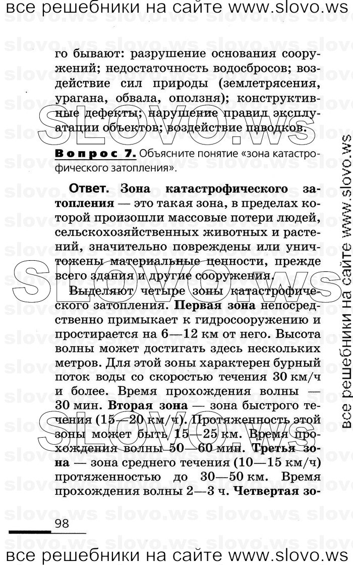    098      (), 8  (.. , .. , .. , .. ) 2007
