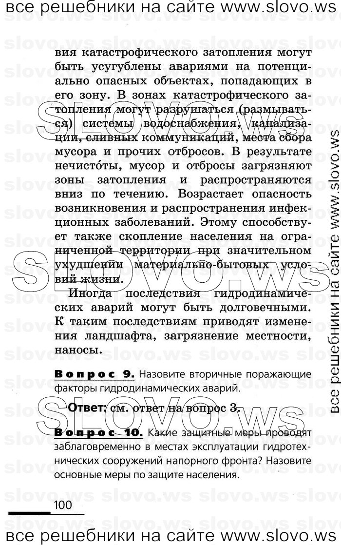    100      (), 8  (.. , .. , .. , .. ) 2007
