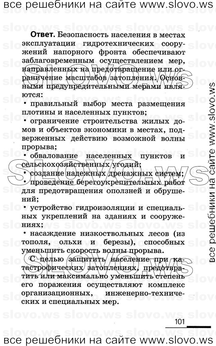    101      (), 8  (.. , .. , .. , .. ) 2007
