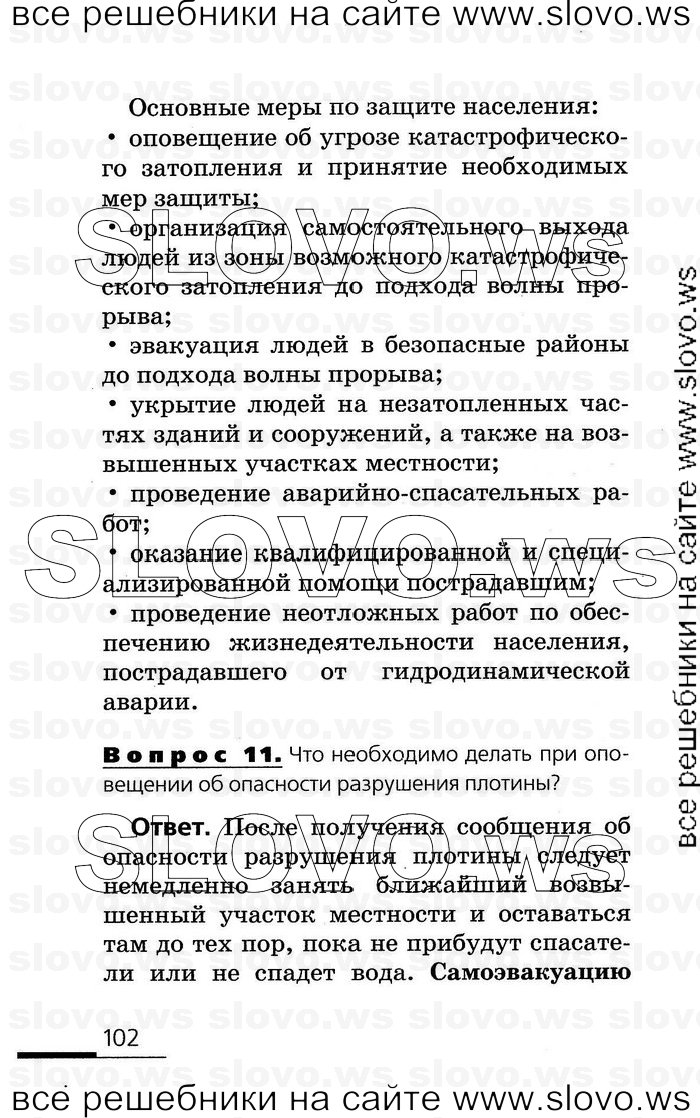    102      (), 8  (.. , .. , .. , .. ) 2007
