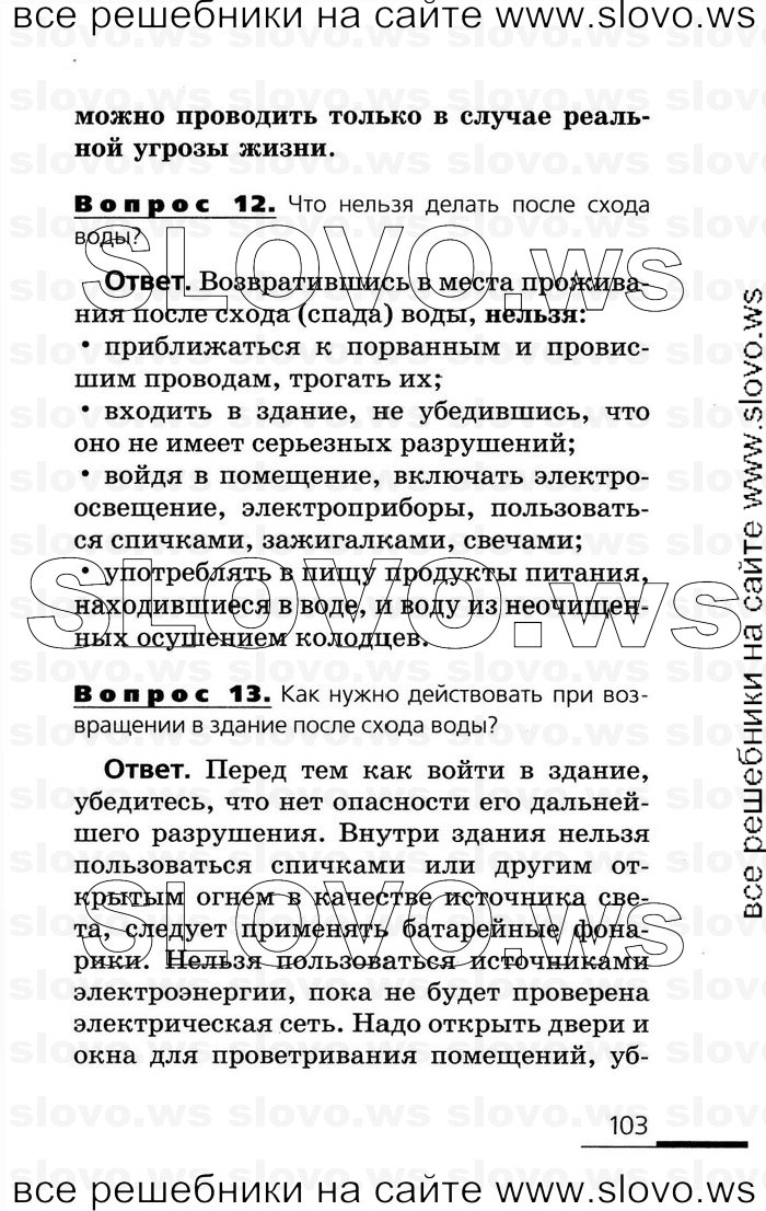    103      (), 8  (.. , .. , .. , .. ) 2007
