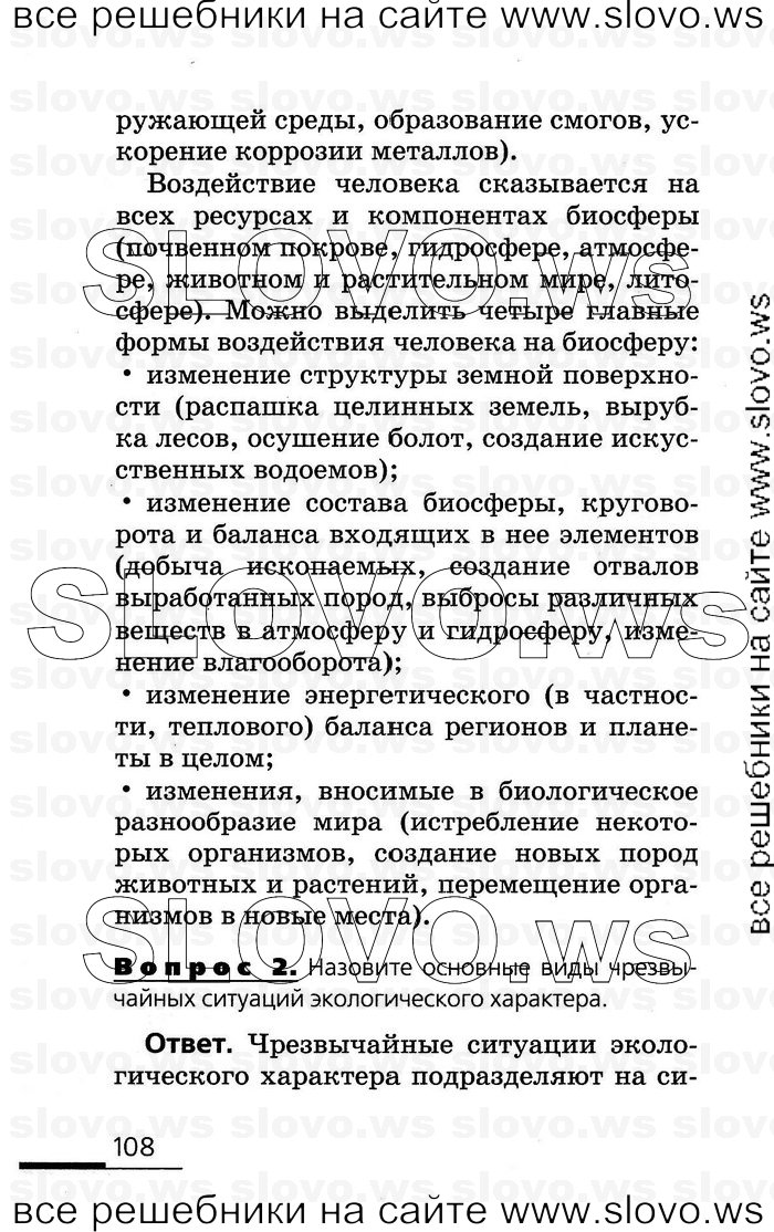    108      (), 8  (.. , .. , .. , .. ) 2007
