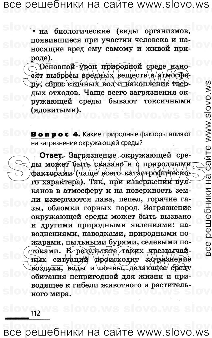    112      (), 8  (.. , .. , .. , .. ) 2007
