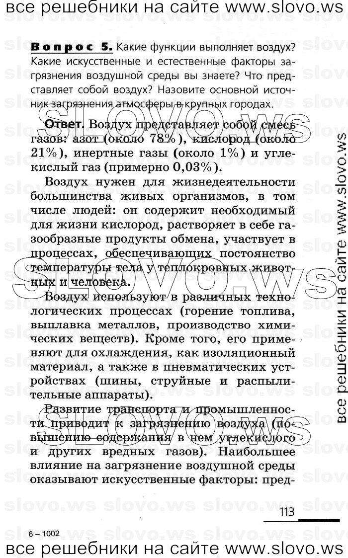    113      (), 8  (.. , .. , .. , .. ) 2007
