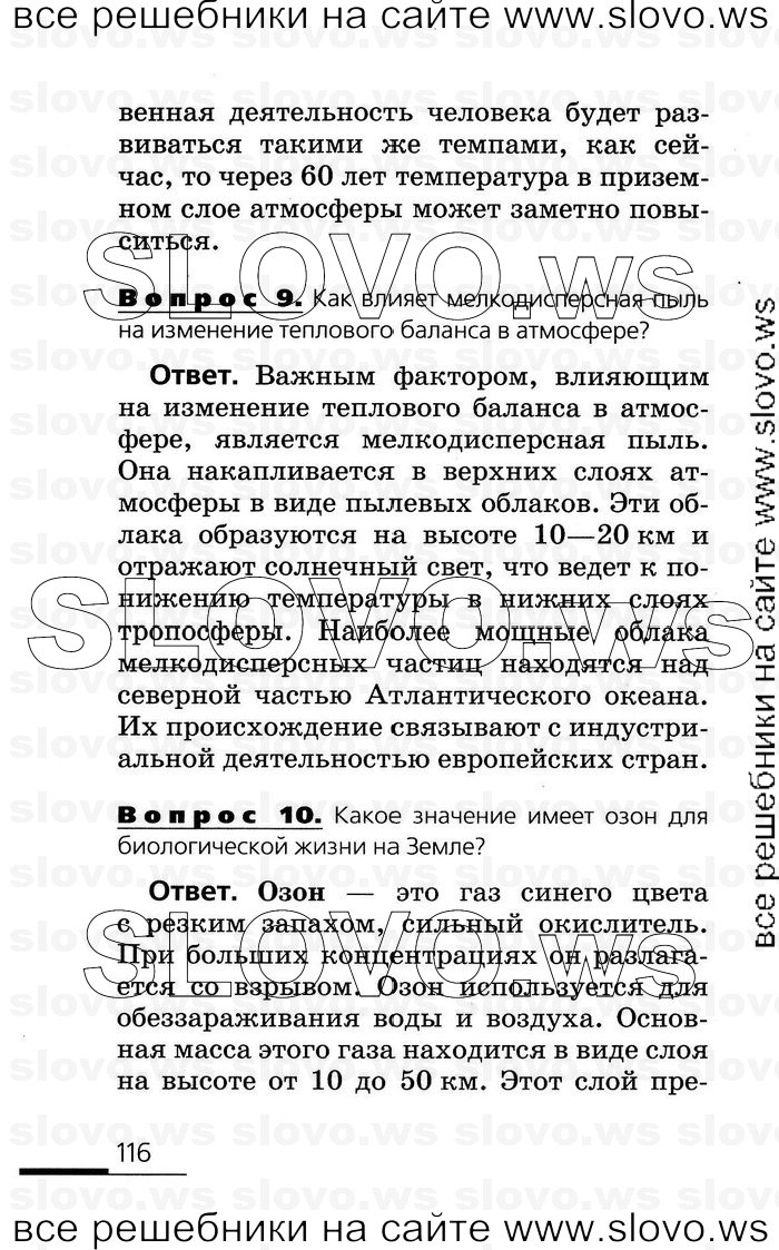    116      (), 8  (.. , .. , .. , .. ) 2007
