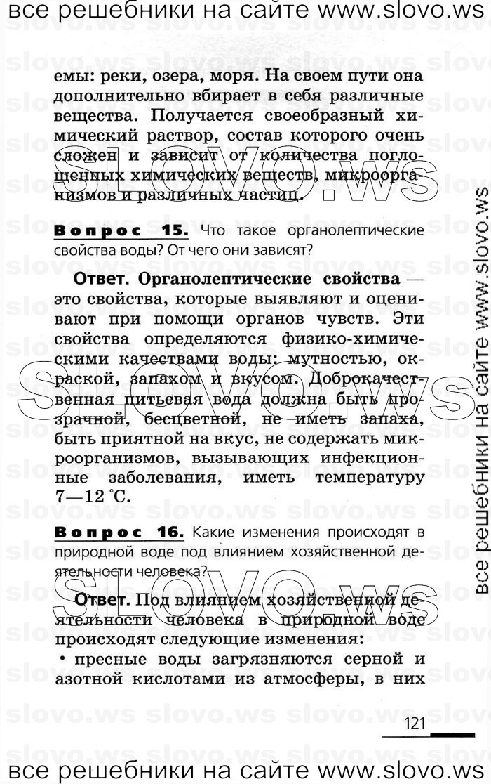    121      (), 8  (.. , .. , .. , .. ) 2007

