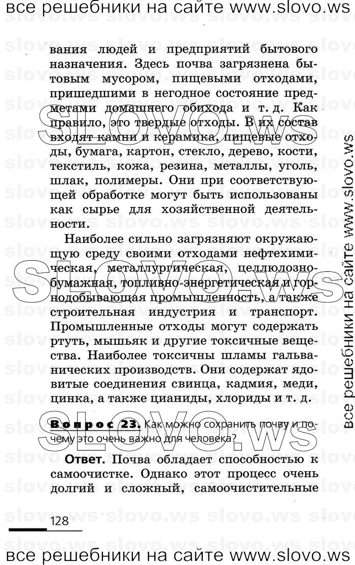    128      (), 8  (.. , .. , .. , .. ) 2007
