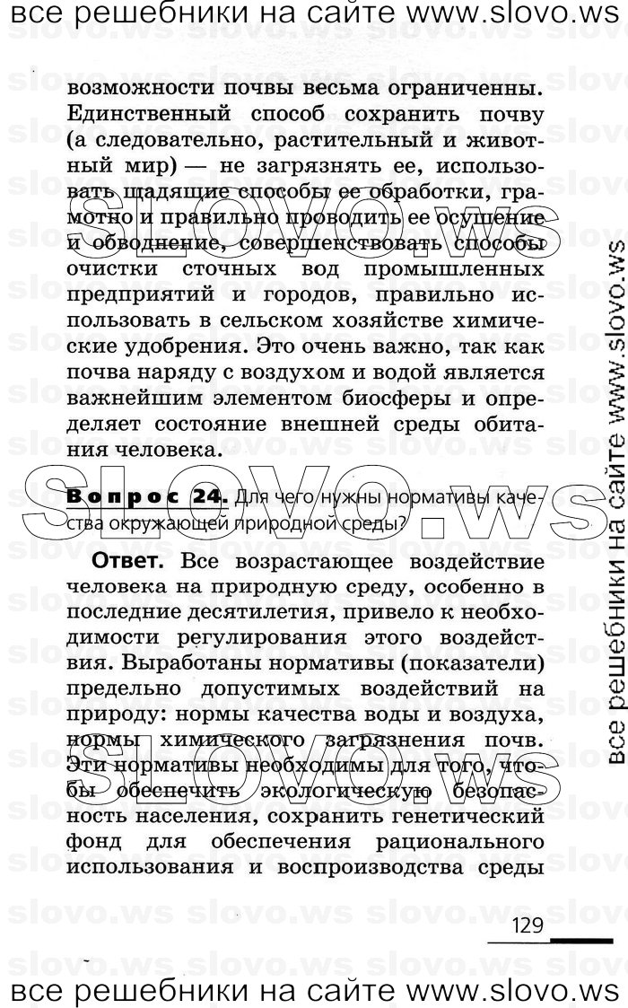    129      (), 8  (.. , .. , .. , .. ) 2007
