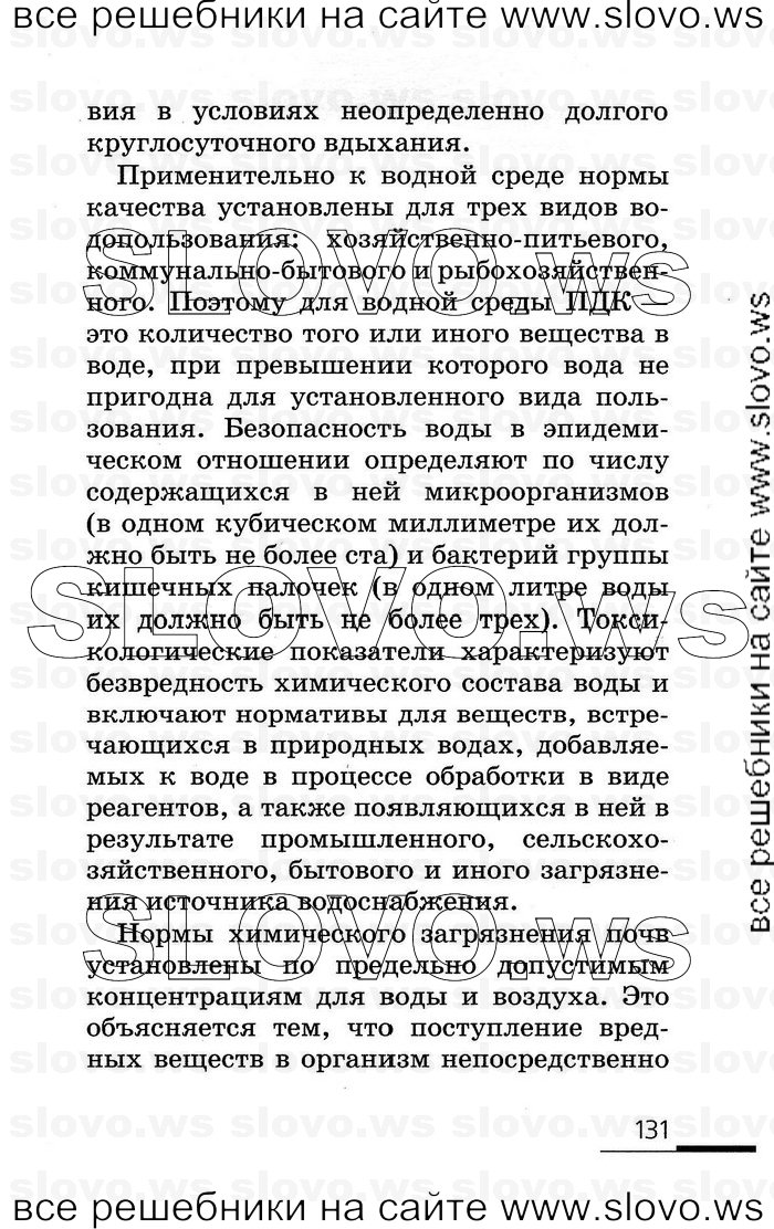    131      (), 8  (.. , .. , .. , .. ) 2007
