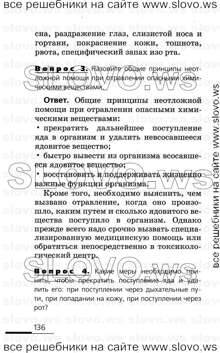    136      (), 8  (.. , .. , .. , .. ) 2007
