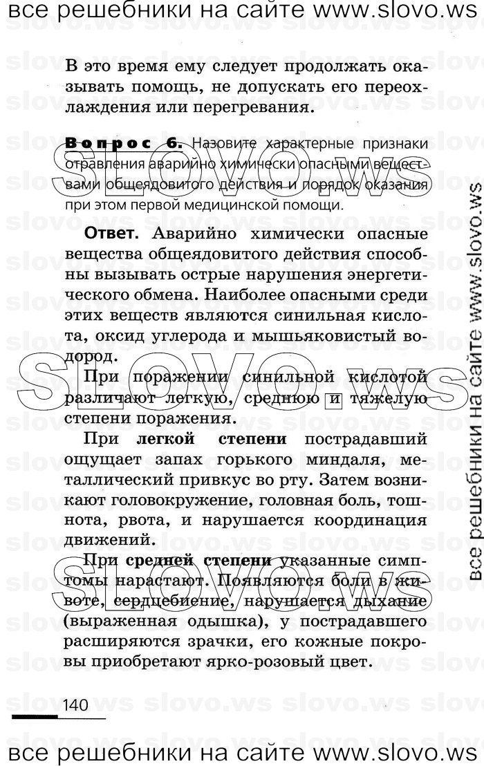    140      (), 8  (.. , .. , .. , .. ) 2007
