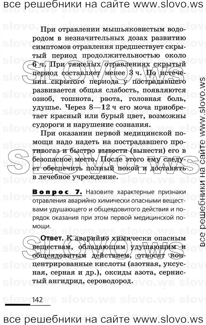    142      (), 8  (.. , .. , .. , .. ) 2007

