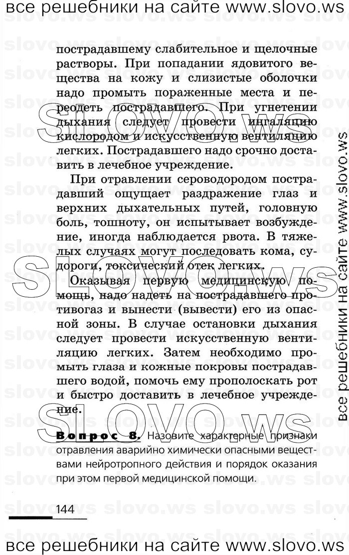    144      (), 8  (.. , .. , .. , .. ) 2007
