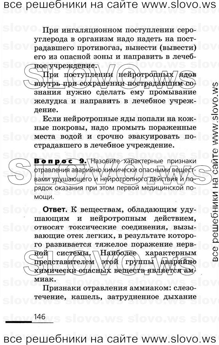    146      (), 8  (.. , .. , .. , .. ) 2007
