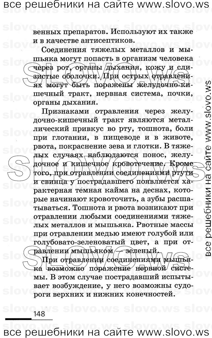    148      (), 8  (.. , .. , .. , .. ) 2007
