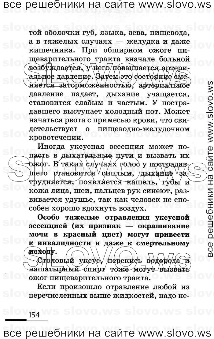    154      (), 8  (.. , .. , .. , .. ) 2007

