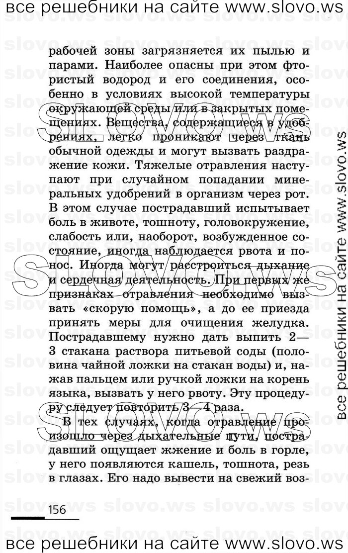    156      (), 8  (.. , .. , .. , .. ) 2007
