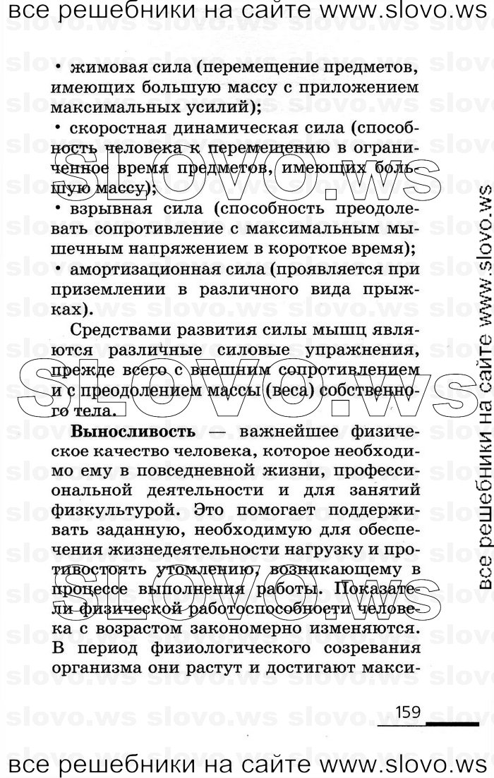    159      (), 8  (.. , .. , .. , .. ) 2007
