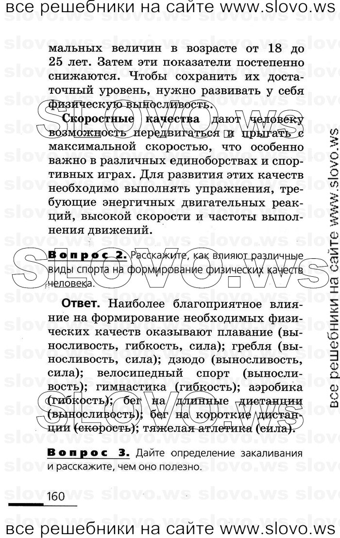    160      (), 8  (.. , .. , .. , .. ) 2007
