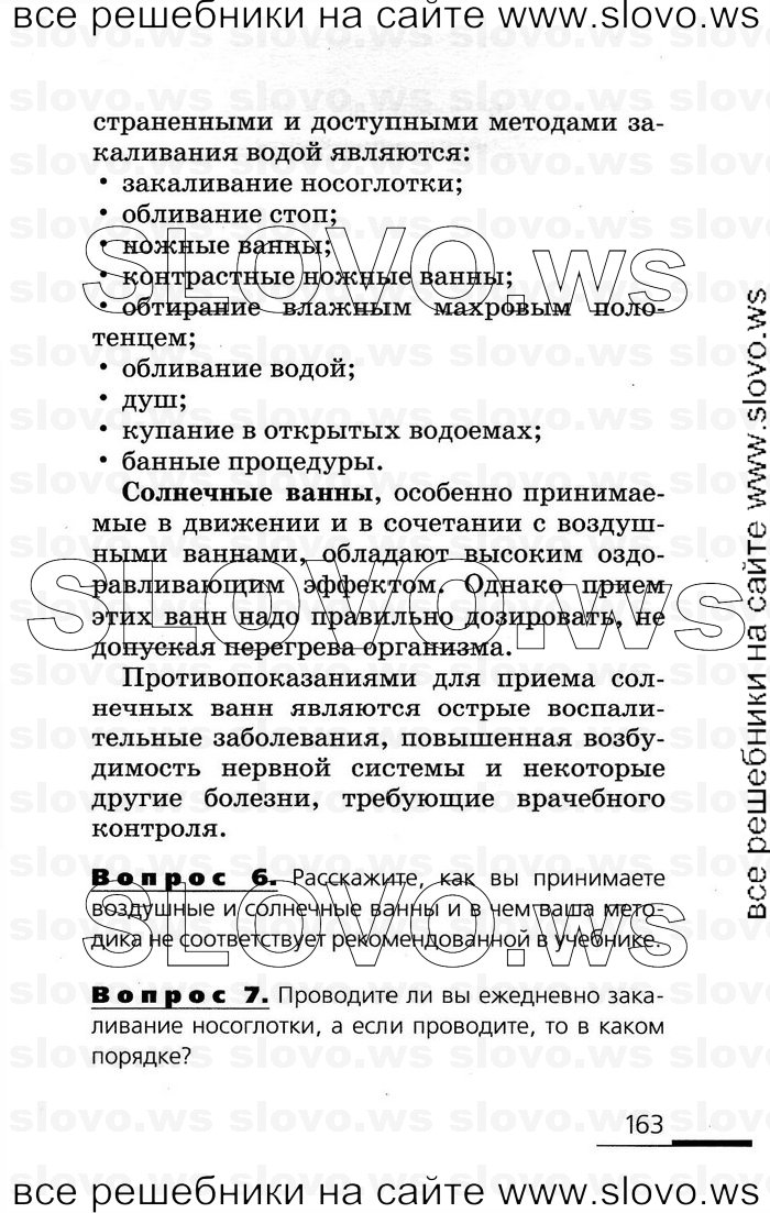    163      (), 8  (.. , .. , .. , .. ) 2007
