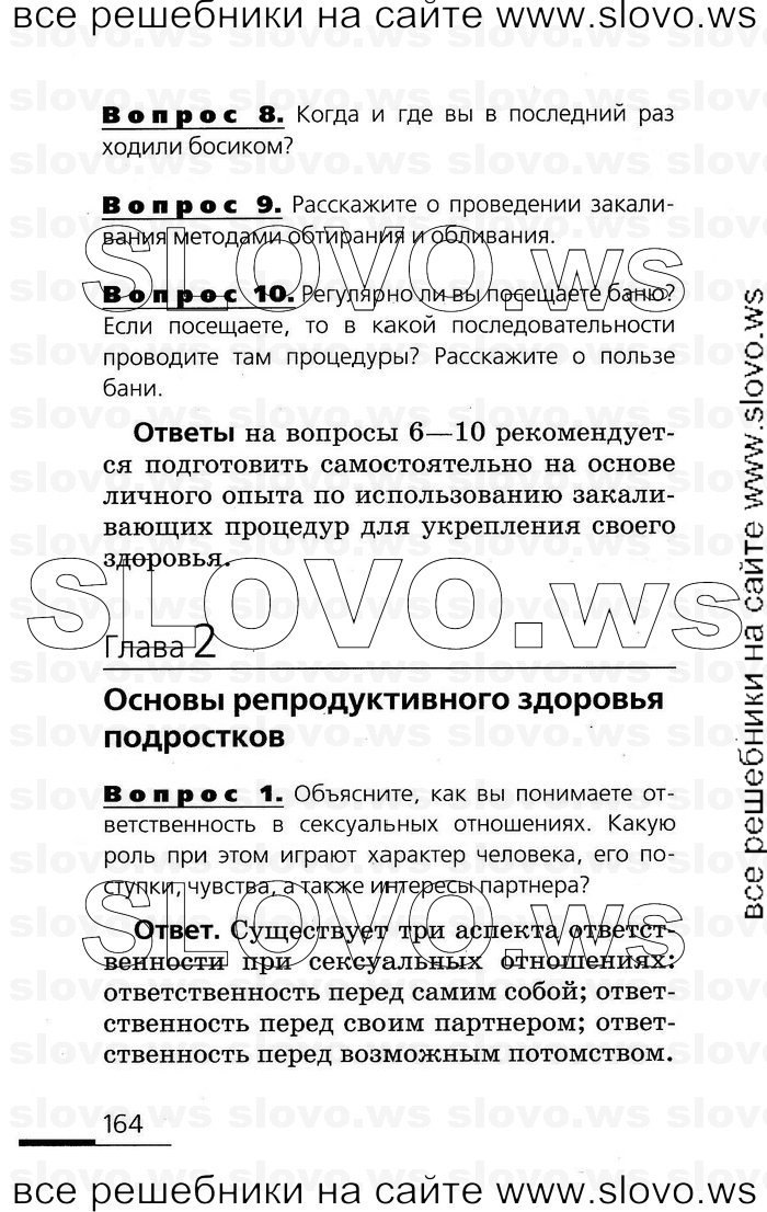    164      (), 8  (.. , .. , .. , .. ) 2007
