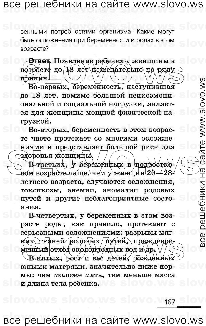    167      (), 8  (.. , .. , .. , .. ) 2007
