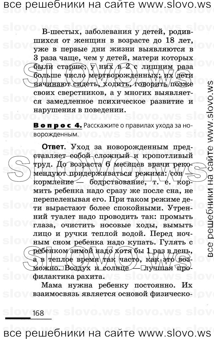    168      (), 8  (.. , .. , .. , .. ) 2007
