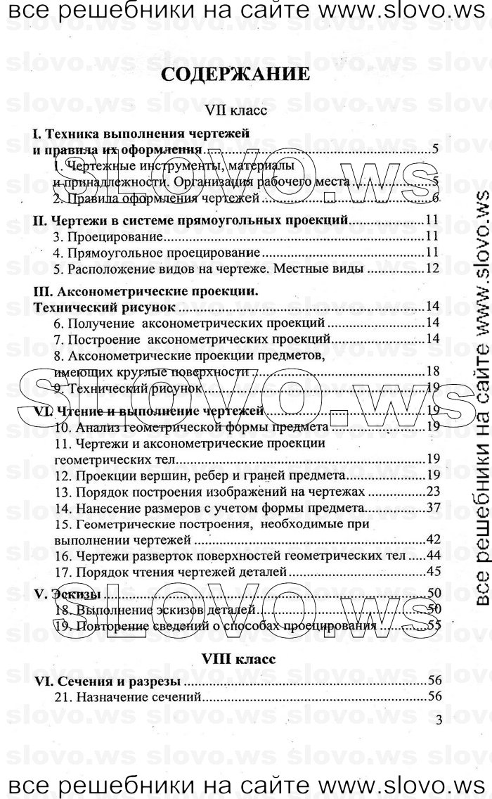   003   , 7-8  (.. , .. , .. ) 2011
