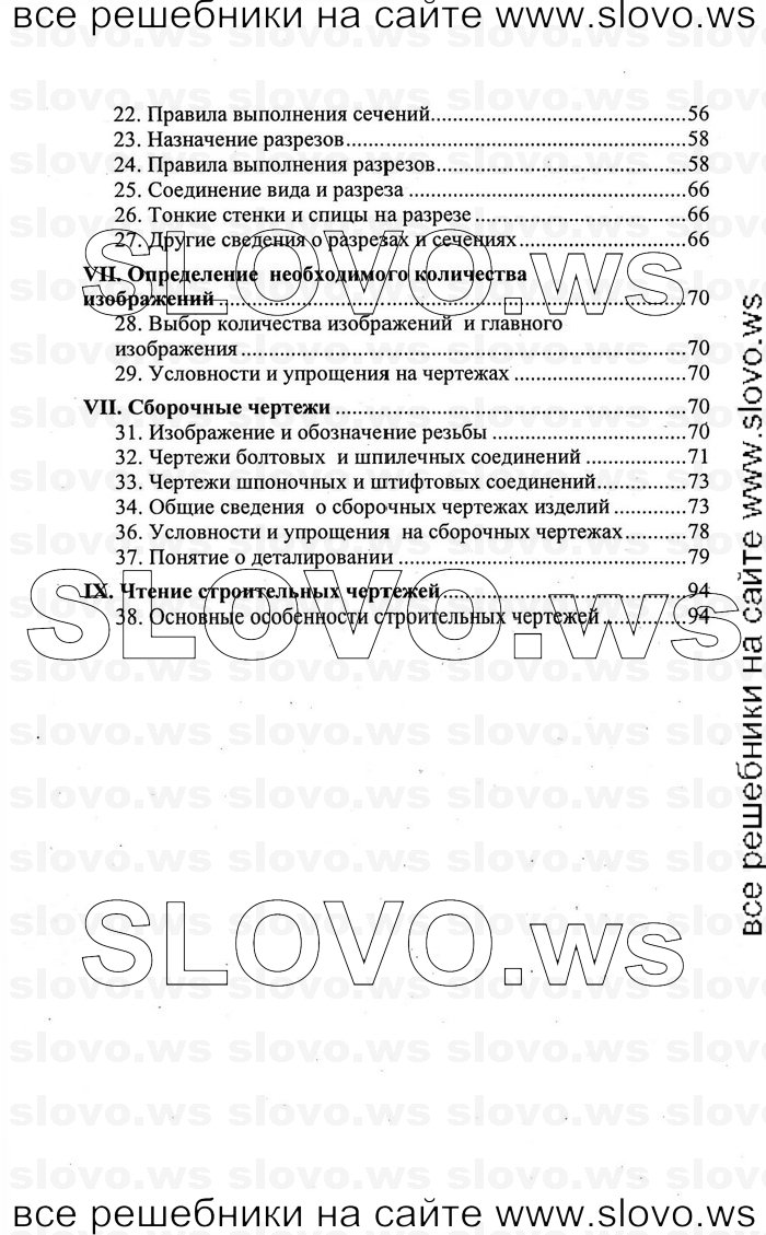    004   , 7-8  (.. , .. , .. ) 2011
