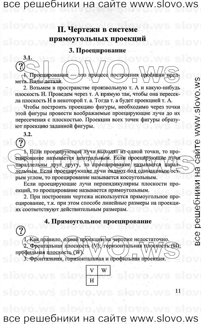    011   , 7-8  (.. , .. , .. ) 2011
