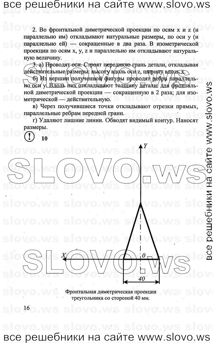    016   , 7-8  (.. , .. , .. ) 2011
