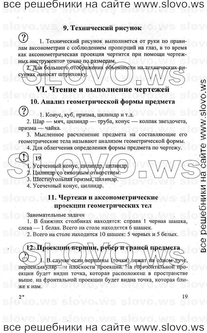    019   , 7-8  (.. , .. , .. ) 2011
