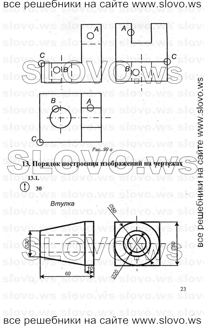    023   , 7-8  (.. , .. , .. ) 2011

