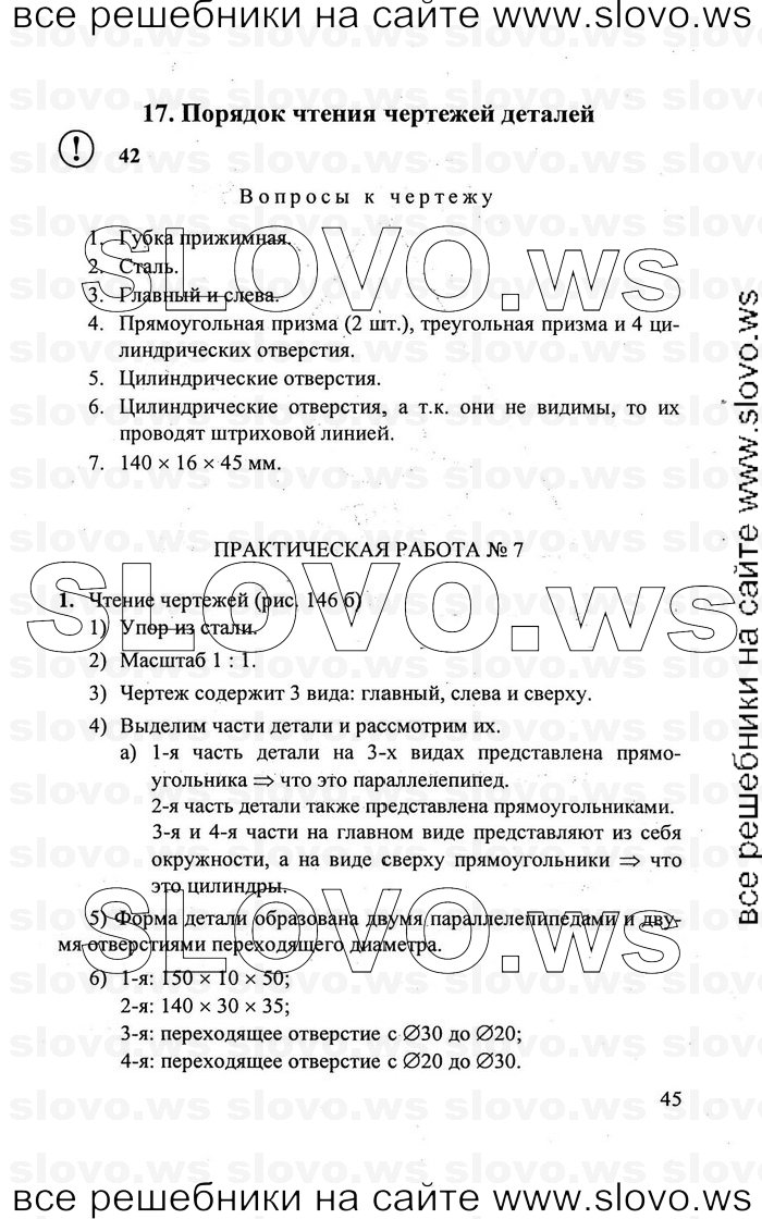    045   , 7-8  (.. , .. , .. ) 2011
