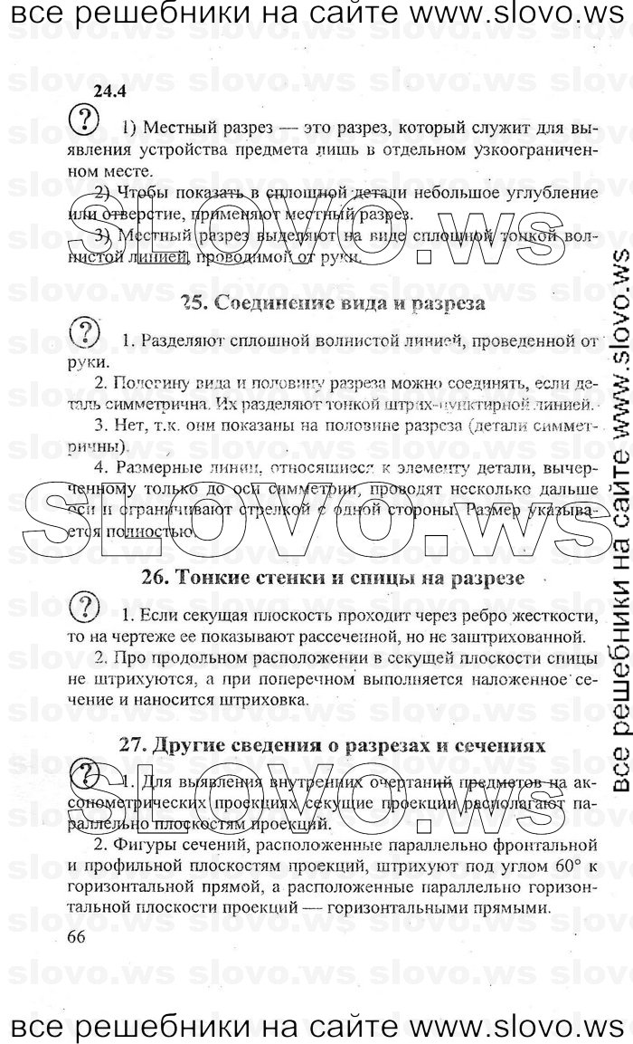    066   , 7-8  (.. , .. , .. ) 2011
