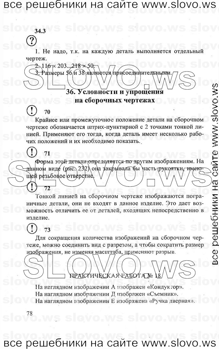    078   , 7-8  (.. , .. , .. ) 2011

