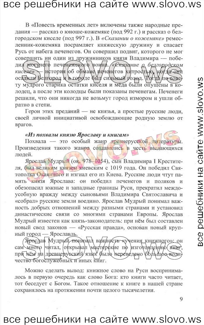    009   , 9  [2 ] (.. , .. , .. , .. ) 2011