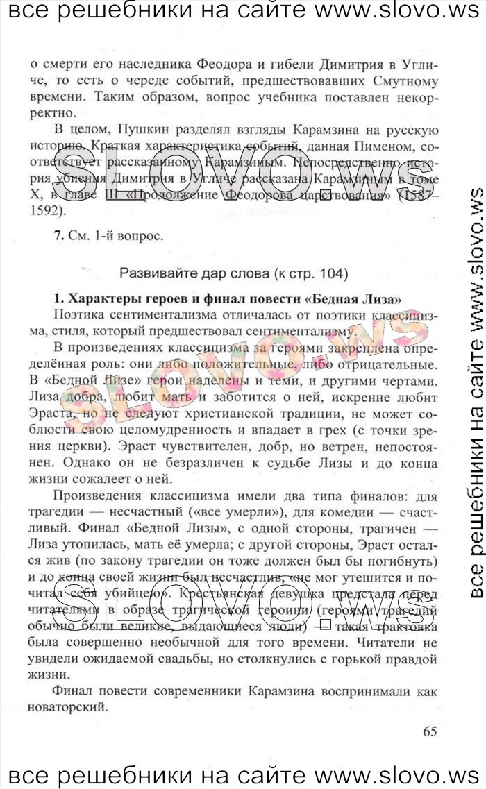    065   , 9  [2 ] (.. , .. , .. , .. ) 2011