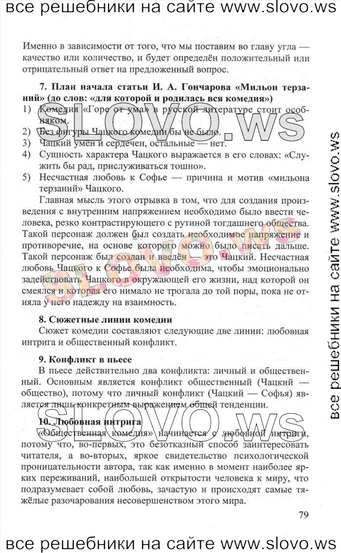    079   , 9  [2 ] (.. , .. , .. , .. ) 2011