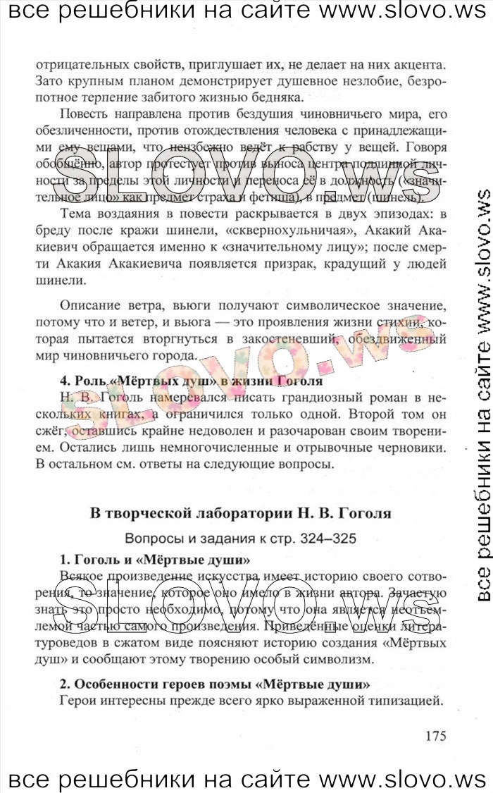    175   , 9  [2 ] (.. , .. , .. , .. ) 2011