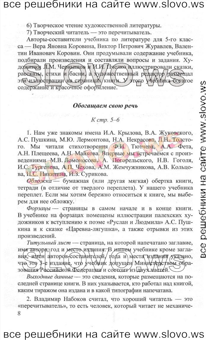   008   , 5  (.. , .. , .. ) 2013