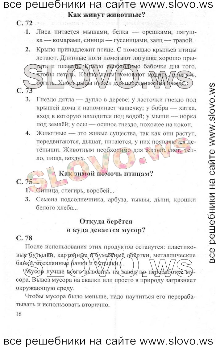    016    , 1  [2 ] (.. ) 2012