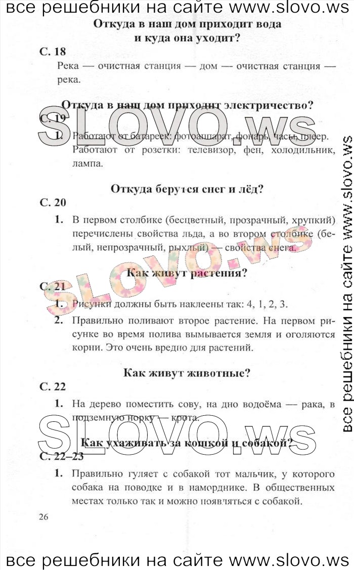    026    , 1  [2 ] (.. ) 2012
