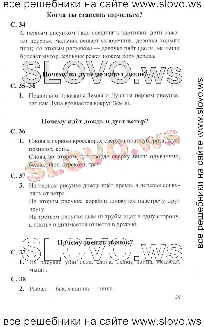    029    , 1  [2 ] (.. ) 2012