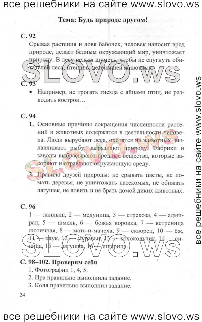    024    , 2  [2 ] (.. ) 2011