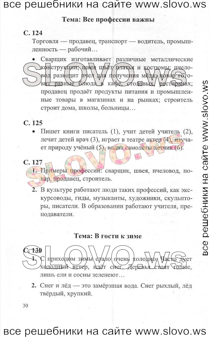    030    , 2  [2 ] (.. ) 2011