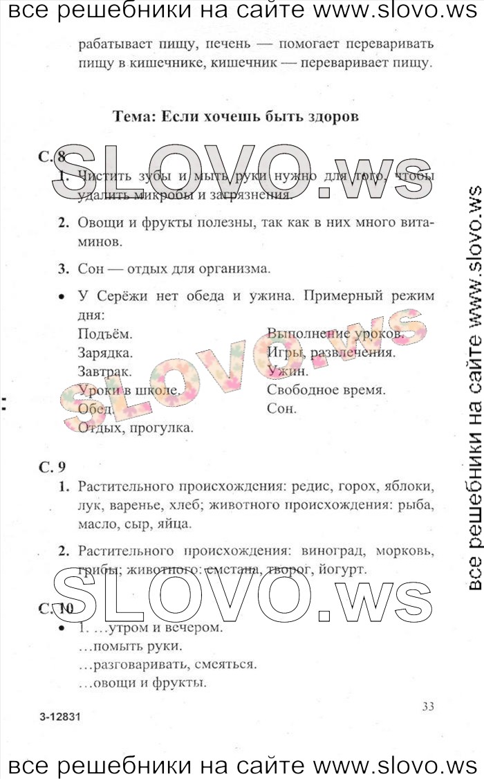    033    , 2  [2 ] (.. ) 2011