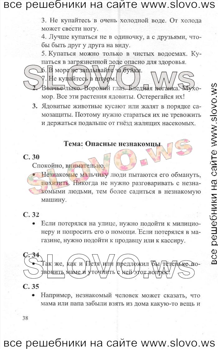   038    , 2  [2 ] (.. ) 2011