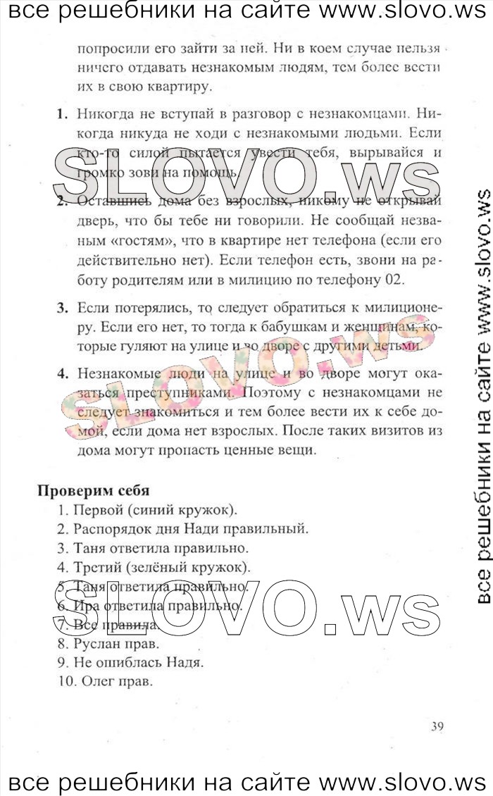    039    , 2  [2 ] (.. ) 2011